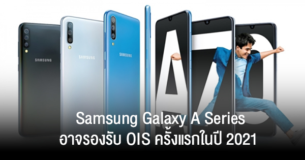 new galaxy a series 2021