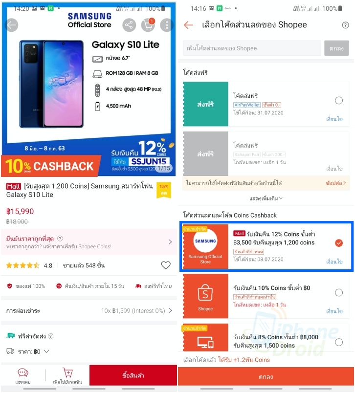 Samsung Galaxy S10 Lite Promotion TME 2020