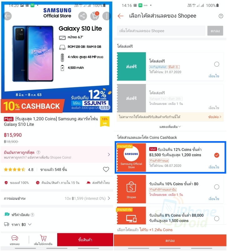 Samsung Galaxy S10 Lite Promotion TME 2020