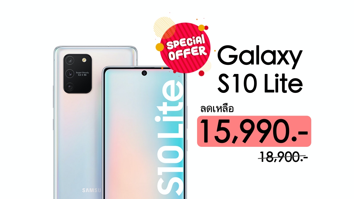 Samsung Galaxy S10 Lite Promotion TME 2020