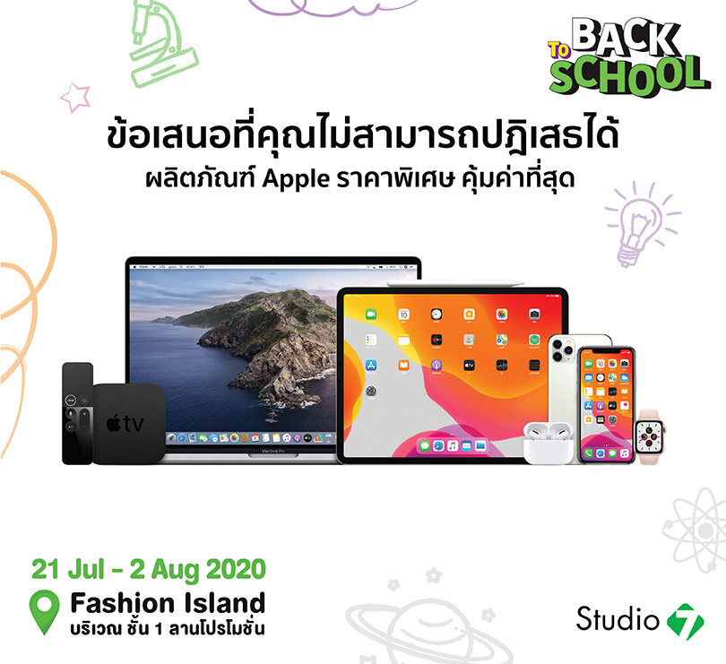 Studio 7 Apple Fashion Island July20
