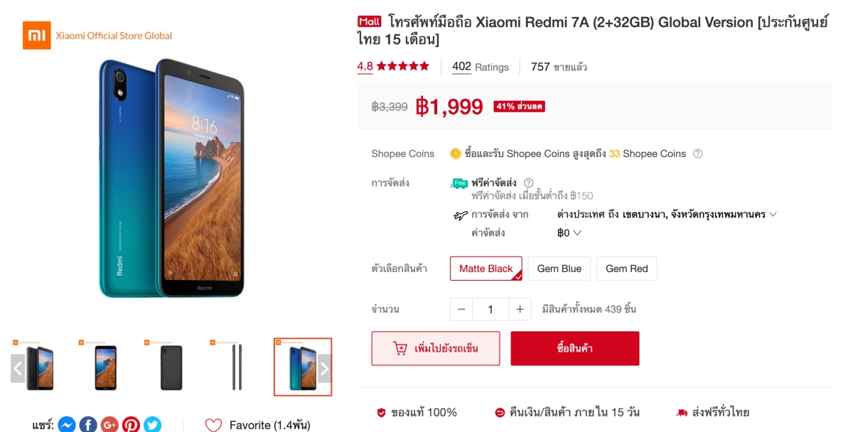 Xiaomi Redmi 7A Price Drop 1999 Baht