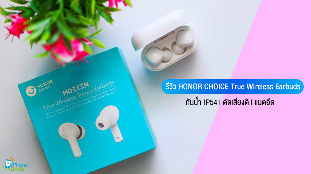 honor choice iphone
