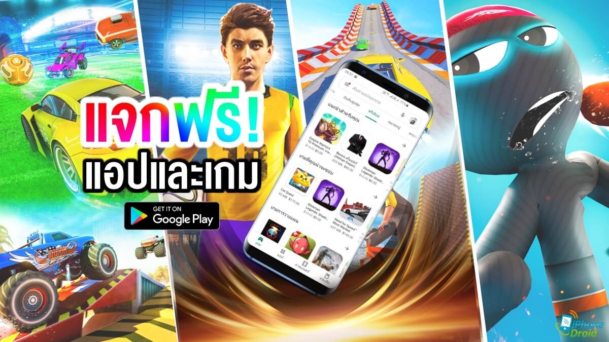 paid apps for android for free limited time 01 08 2020