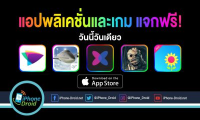 paid apps for iphone ipad for free limited time 01 07 2020