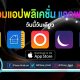 paid apps for iphone ipad for free limited time 03 07 2020