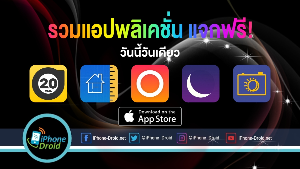 paid apps for iphone ipad for free limited time 03 07 2020