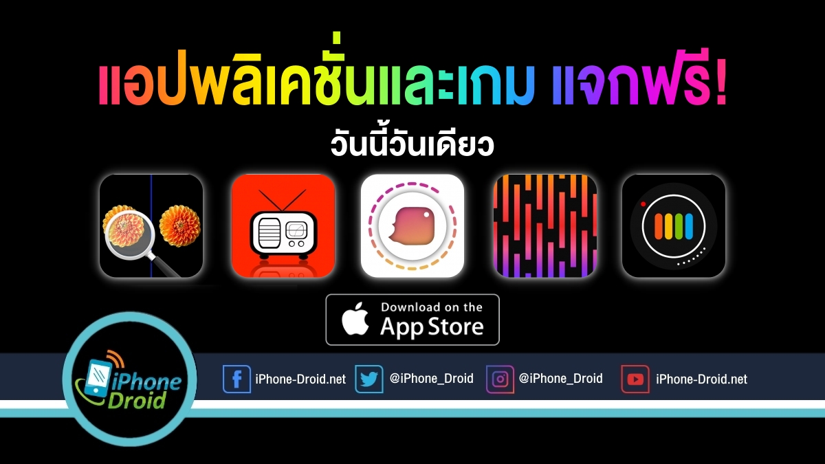 paid apps for iphone ipad for free limited time 08 07 2020