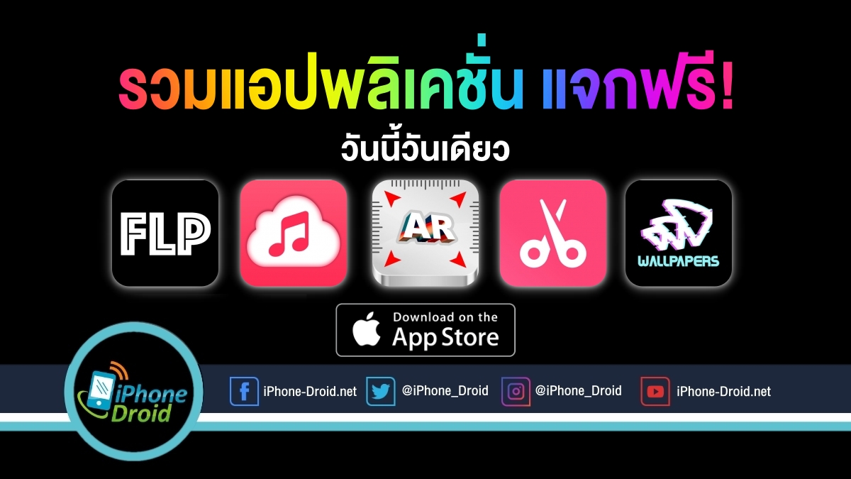 paid apps for iphone ipad for free limited time 10 07 2020