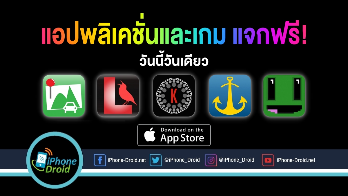 paid apps for iphone ipad for free limited time 13 07 2020