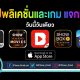 paid apps for iphone ipad for free limited time 18 07 2020