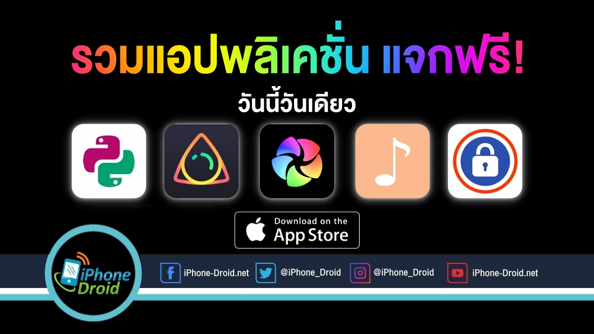 paid apps for iphone ipad for free limited time 19 07 2020