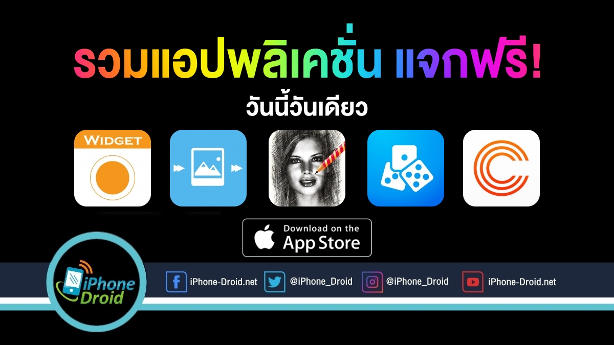 paid apps for iphone ipad for free limited time 22 07 2020