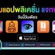 paid apps for iphone ipad for free limited time 24 07 2020