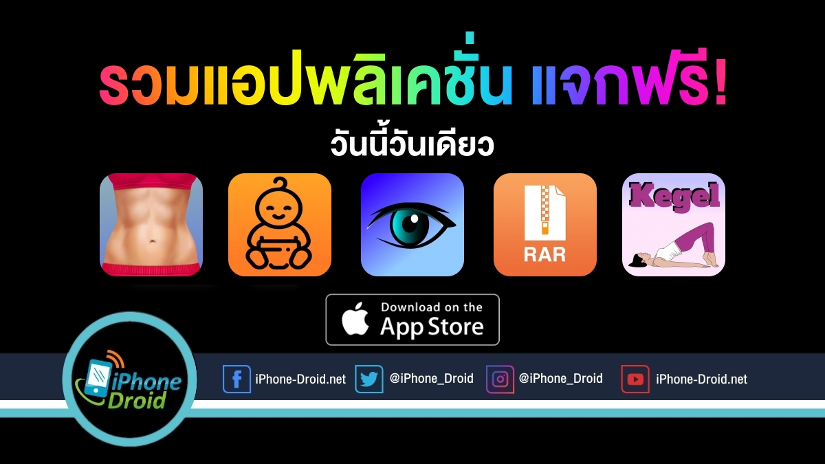 paid apps for iphone ipad for free limited time 24 07 2020