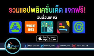 paid apps for iphone ipad for free limited time 26 07 2020