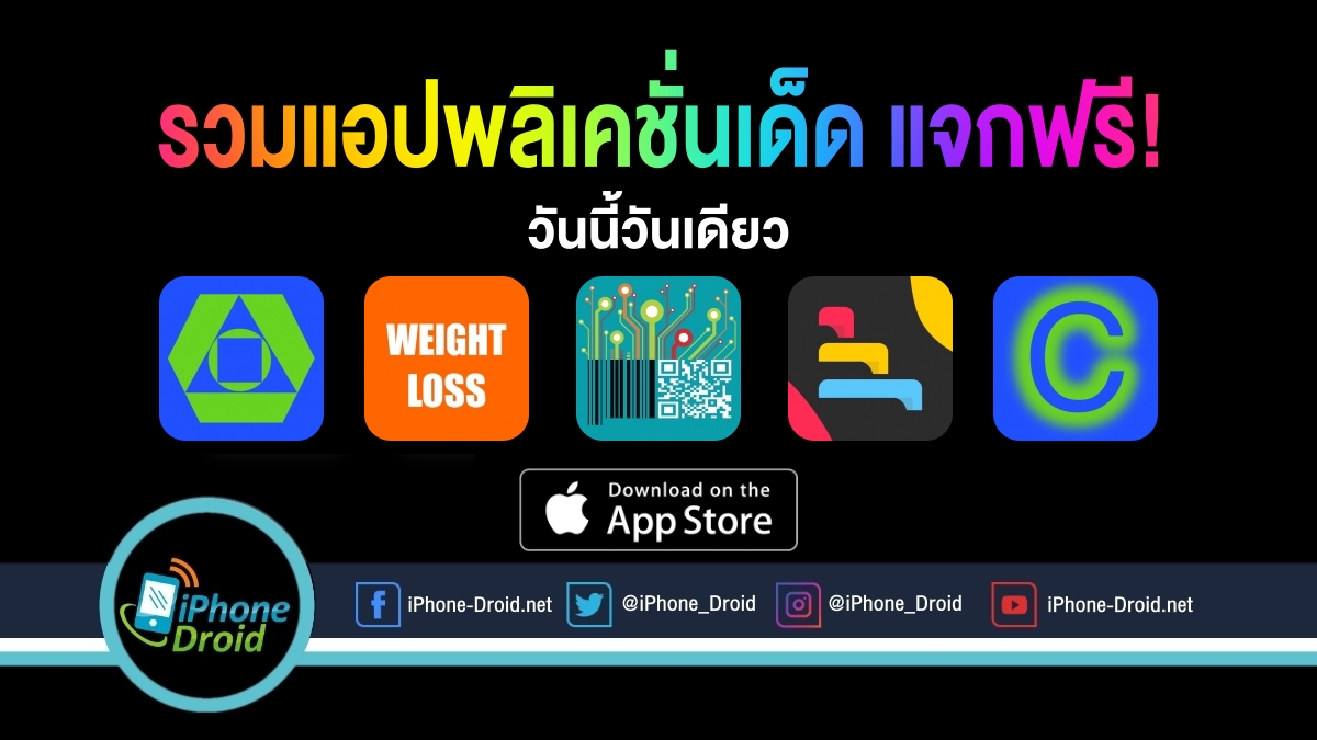 paid apps for iphone ipad for free limited time 26 07 2020