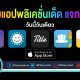 paid apps for iphone ipad for free limited time 27 07 2020