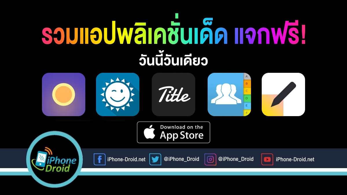 paid apps for iphone ipad for free limited time 27 07 2020