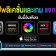 paid apps for iphone ipad for free limited time 30 07 2020