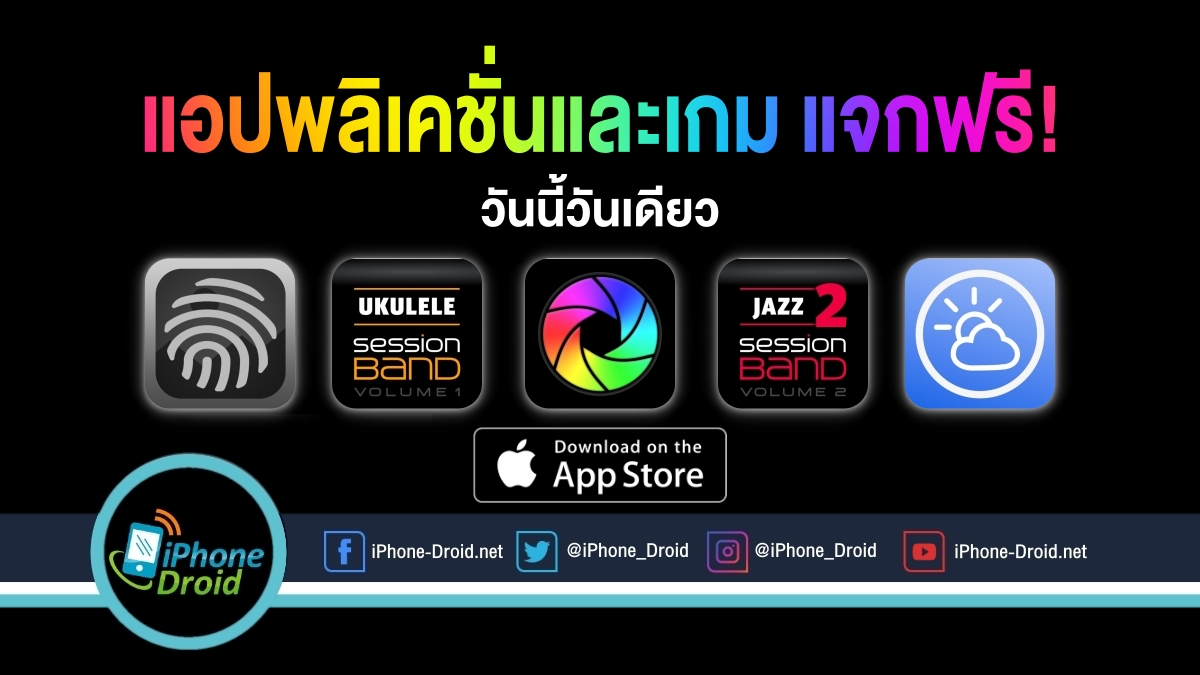 paid apps for iphone ipad for free limited time 30 07 2020