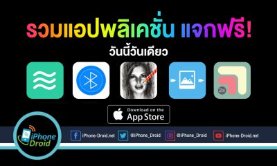 paid apps for iphone ipad for free limited time 31 07 2020