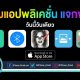paid apps for iphone ipad for free limited time 31 07 2020
