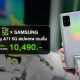 AIS 5G x Samsung Galaxy A71 5G