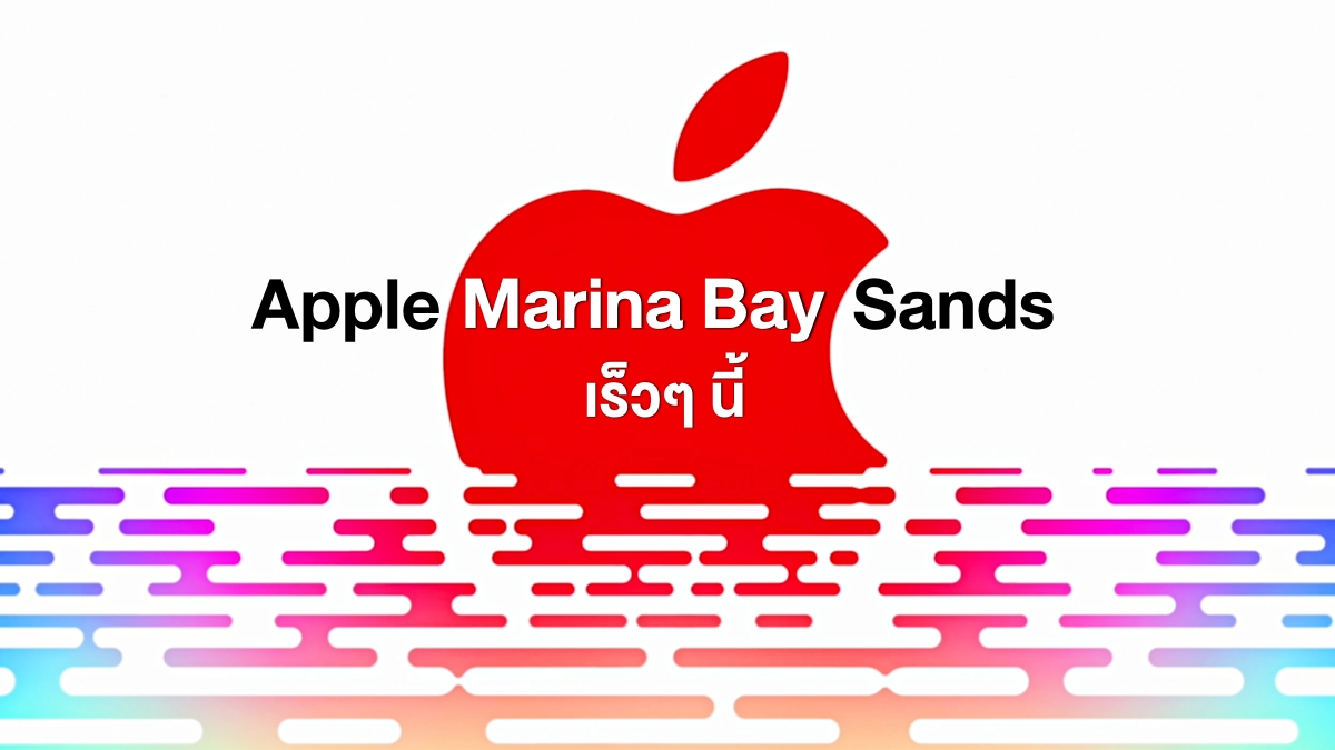 Apple Marina Bay Sands prepares to open in Singapore