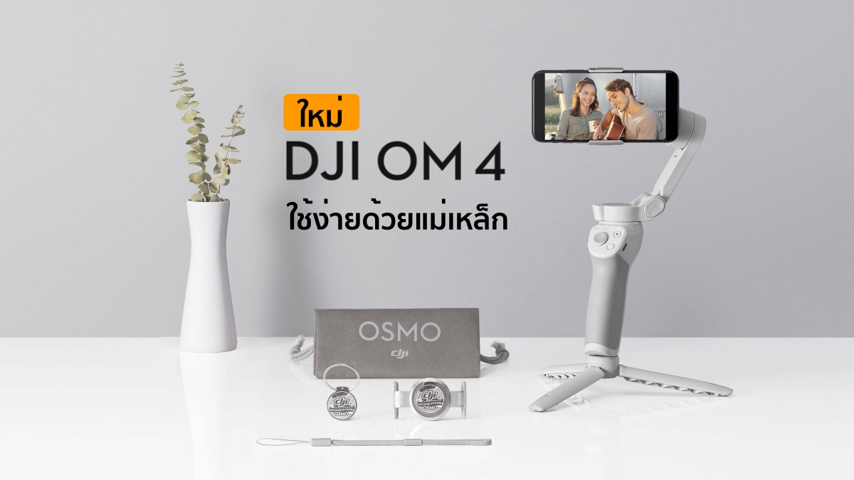 DJI OM 4 or Osmo Mobile 4
