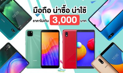 New Smartphones Under 3000 Baht in August 2020