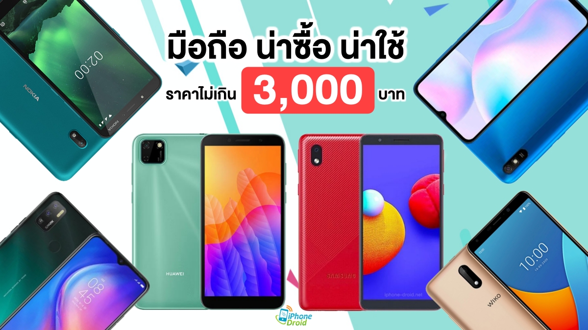 New Smartphones Under 3000 Baht in August 2020