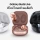 Samsung Galaxy Buds Live TWS