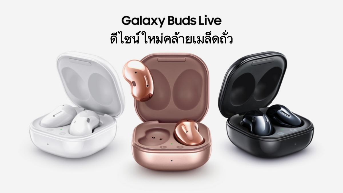 Samsung Galaxy Buds Live TWS