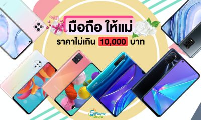 Smartphones to Gift for Mom 2020 under 10000