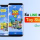 Toy Story 4 LINE Theme for free