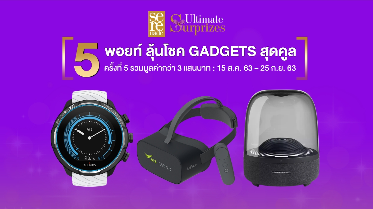 ais ultimate surprizes 5 point in august 2020