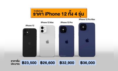 iPhone 12 Pricing