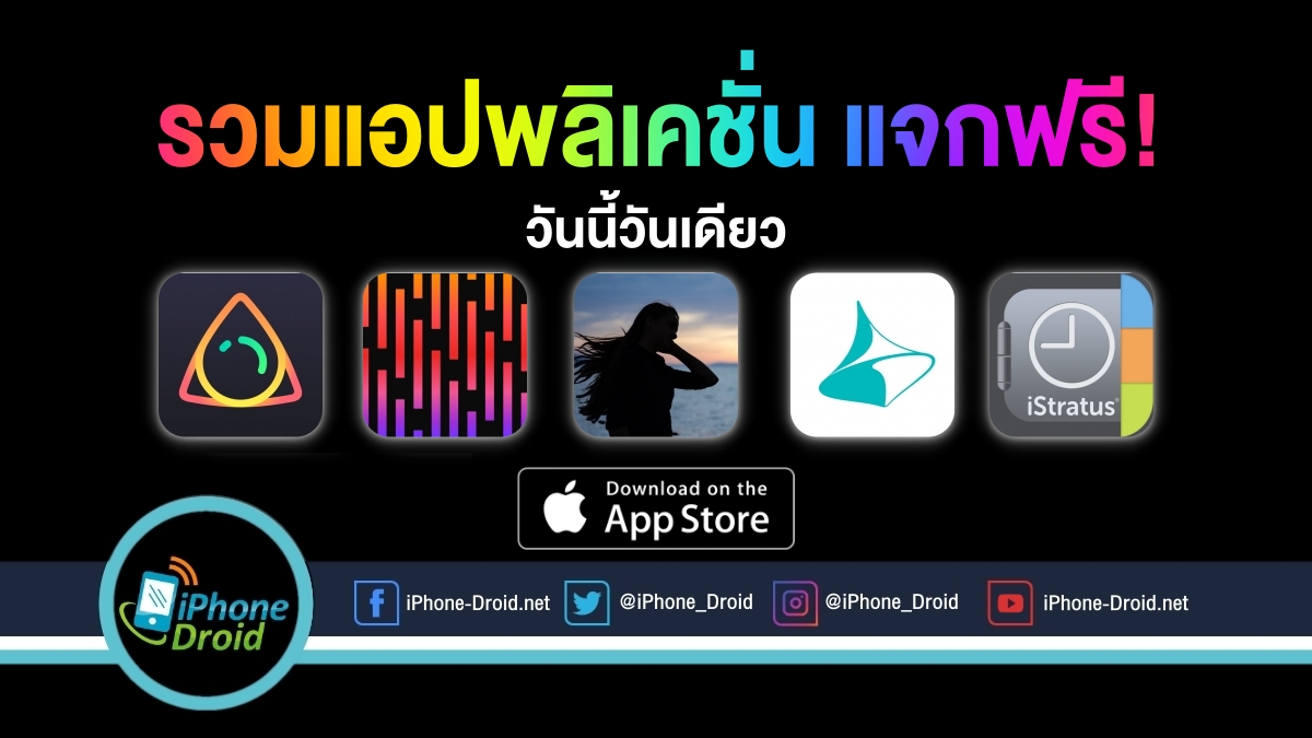 paid apps for iphone ipad for free limited time