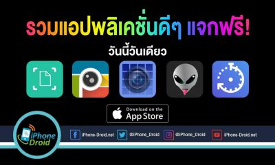 paid apps for iphone ipad for free limited time 02 08 2020