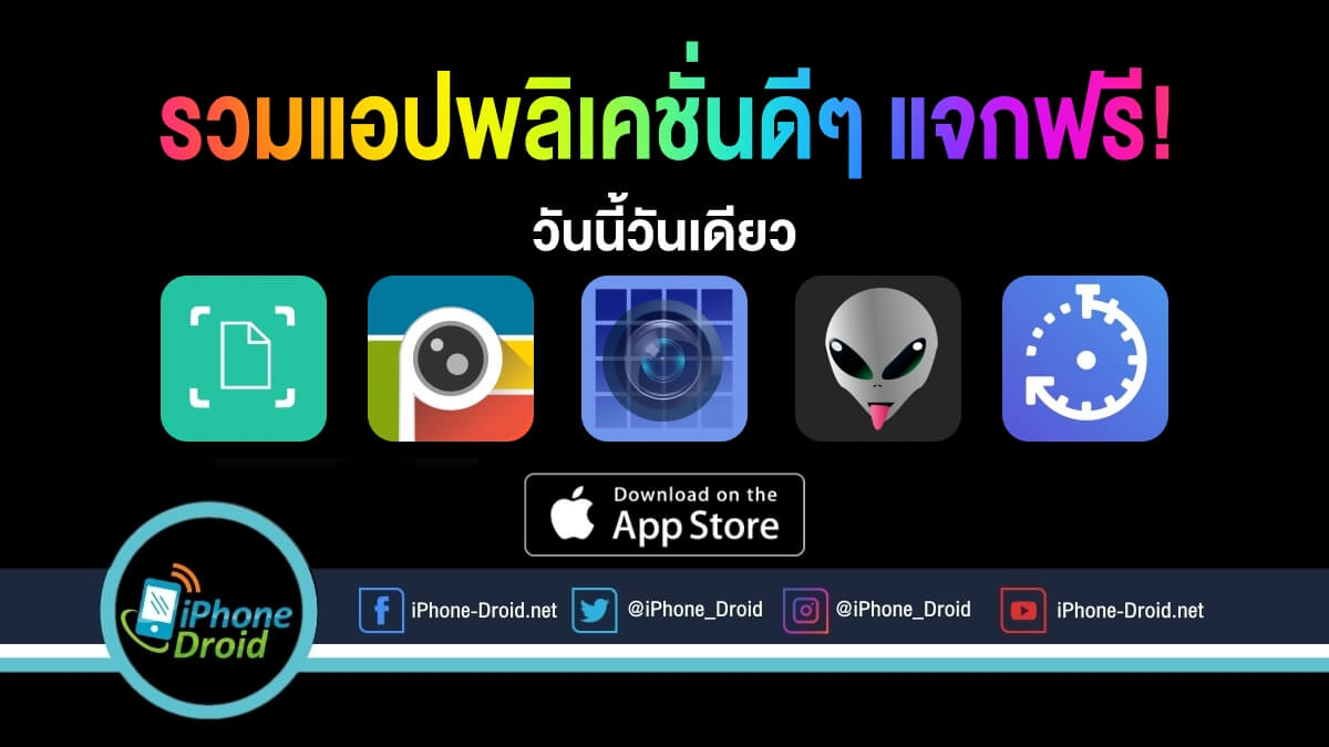 paid apps for iphone ipad for free limited time 02 08 2020