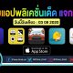 paid apps for iphone ipad for free limited time 03 08 2020