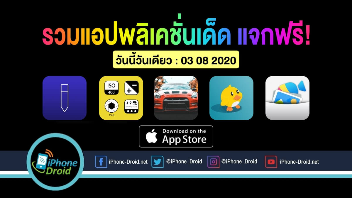paid apps for iphone ipad for free limited time 03 08 2020