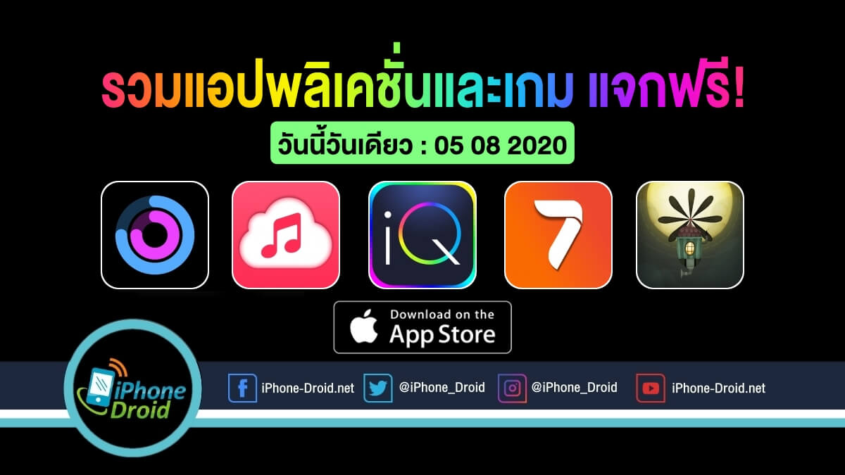 paid apps for iphone ipad for free limited time 05 08 2020