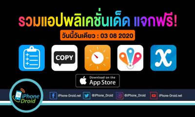 paid apps for iphone ipad for free limited time 06 08 2020