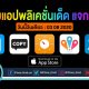 paid apps for iphone ipad for free limited time 06 08 2020