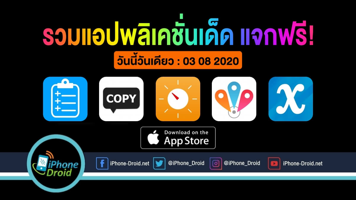 paid apps for iphone ipad for free limited time 06 08 2020