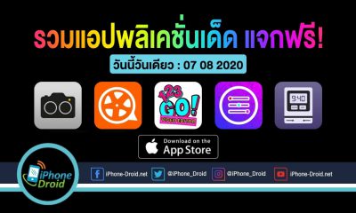 paid apps for iphone ipad for free limited time 07 08 2020