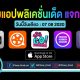paid apps for iphone ipad for free limited time 07 08 2020