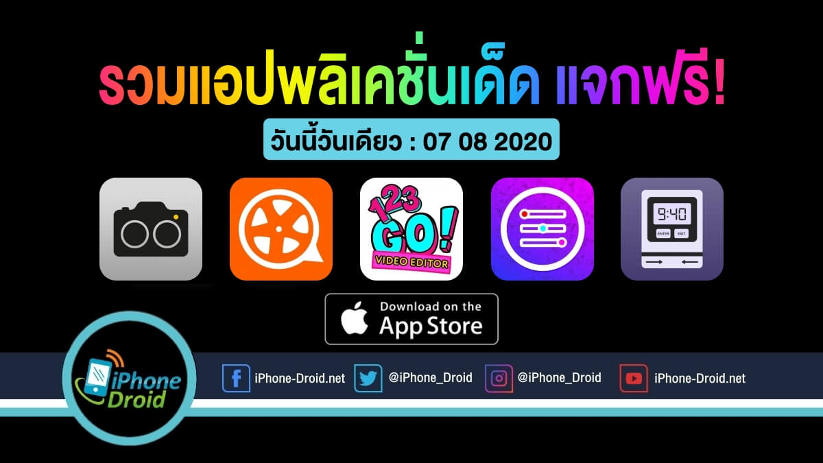 paid apps for iphone ipad for free limited time 07 08 2020